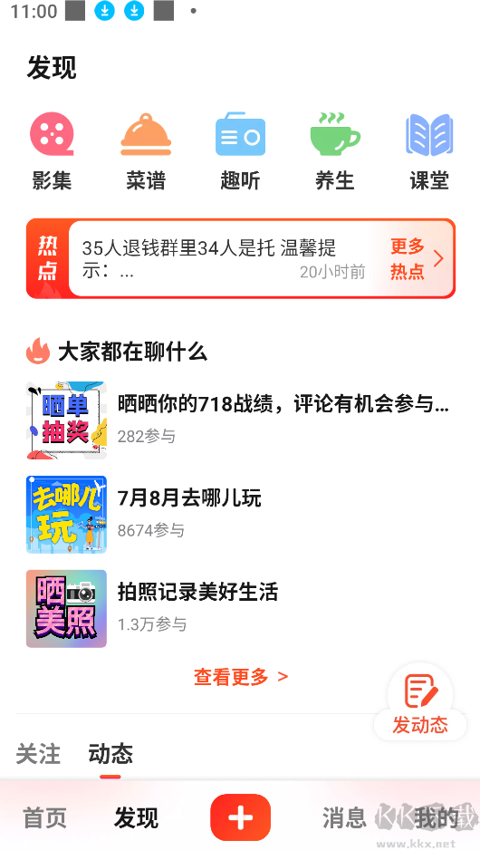 享樂吧app安卓版