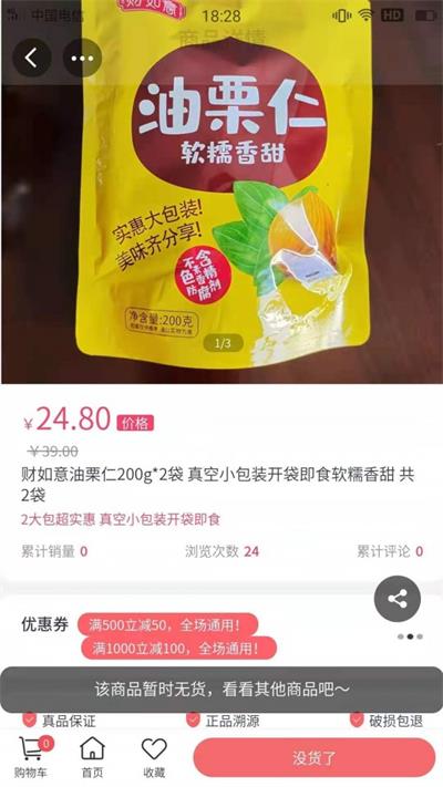 特來買app最新版