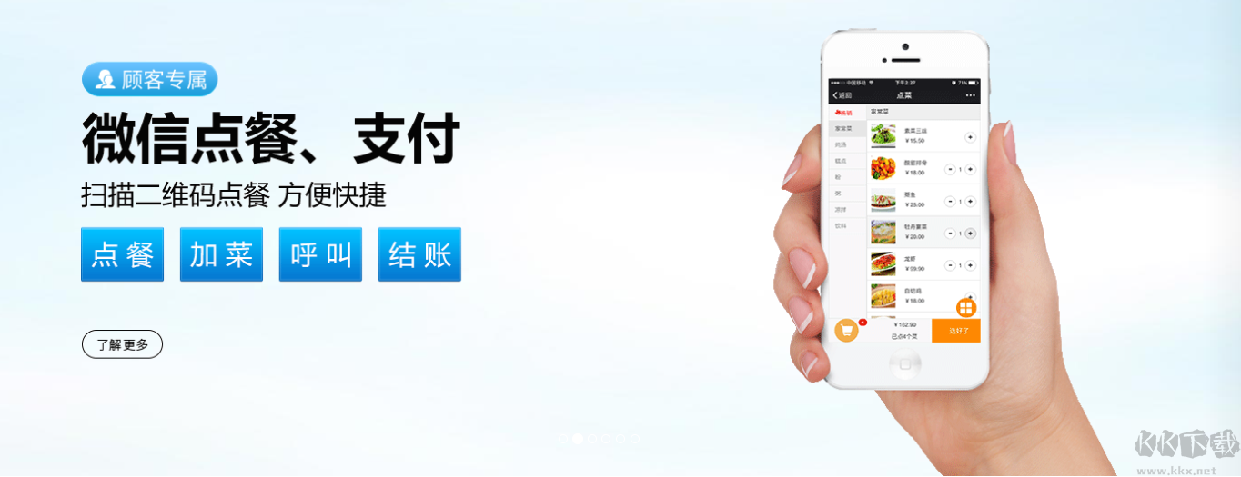 愛(ài)寶云收銀系統(tǒng)最新版PC端