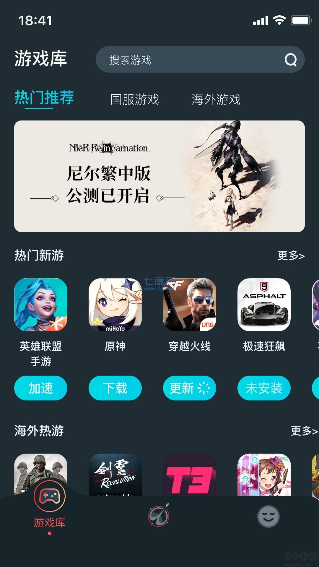 AK游戲加速器最新版
