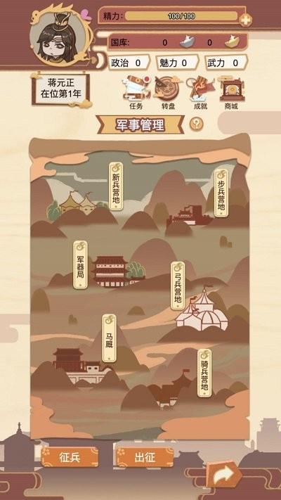 皇帝模擬器測試版