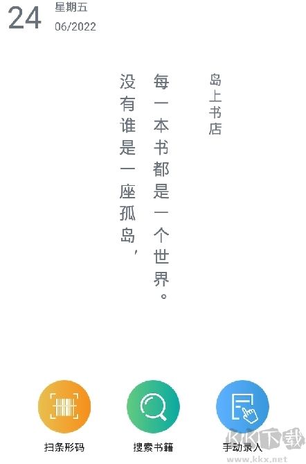 閱讀記錄app最新版