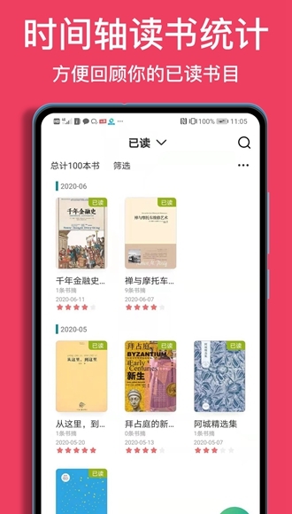 閱讀記錄app最新版