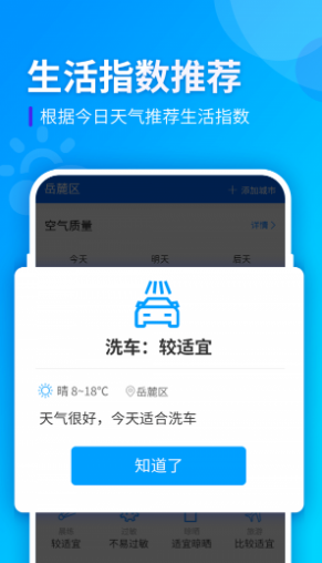 全季天氣預(yù)報網(wǎng)app最新版