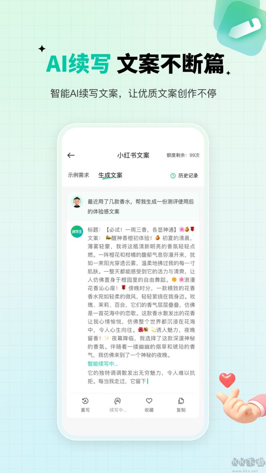 創(chuàng)作王app
