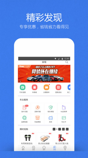 汽車(chē)之家車(chē)商城app最新版