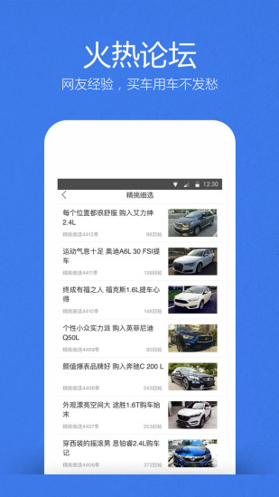 汽車(chē)之家車(chē)商城app最新版