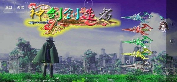 我的世界神劍模組(無限磚石版)