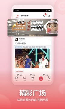 央視頻app安卓版