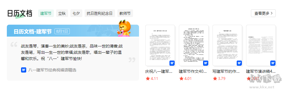 百度文庫(kù)最新版PC端