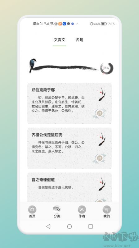 中小學(xué)古詩詞名句app最新版