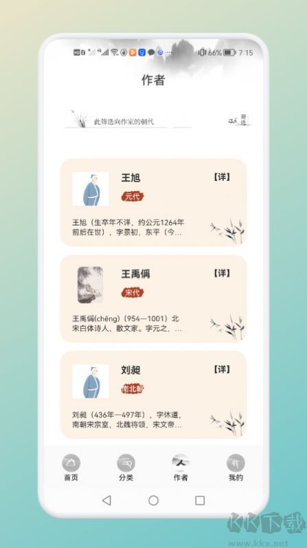 中小學(xué)古詩詞名句app最新版