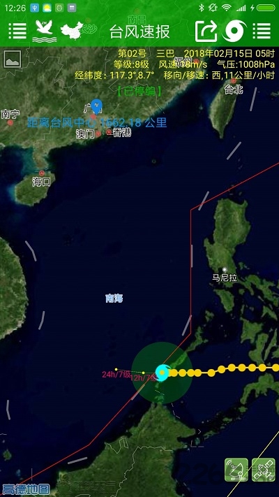 臺(tái)風(fēng)速報(bào)app