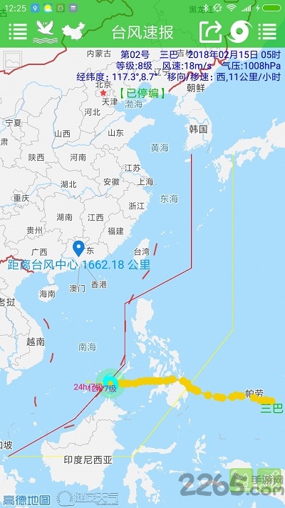 臺(tái)風(fēng)速報(bào)app