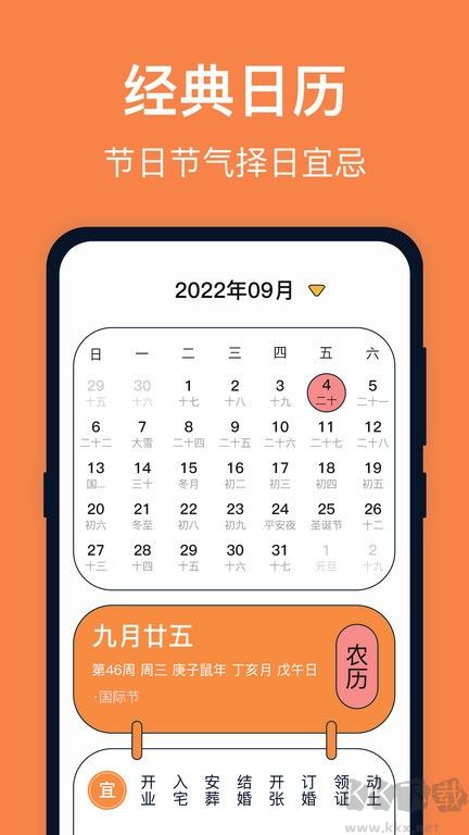 臺(tái)風(fēng)天氣預(yù)報(bào)