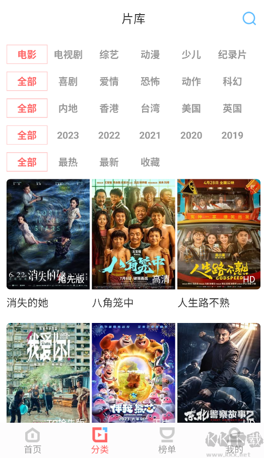 木蘭影院app安卓版
