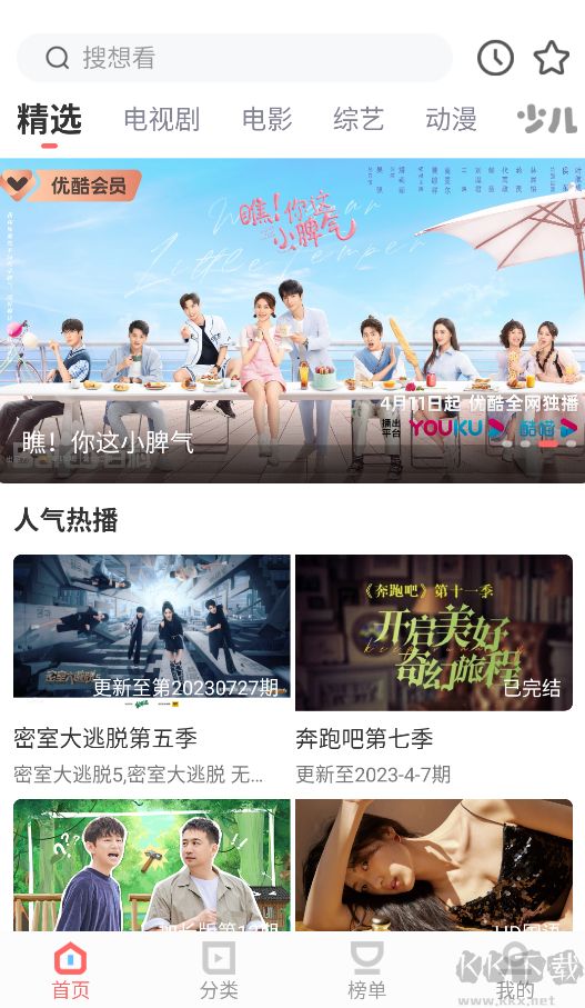 木蘭影院app安卓版