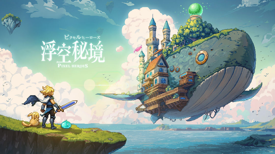 浮空之境手游下載-浮空之境內(nèi)測/官方/全角色版本-浮空之境8.17公測