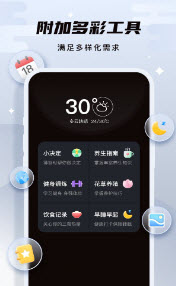 此時(shí)天氣app最新版