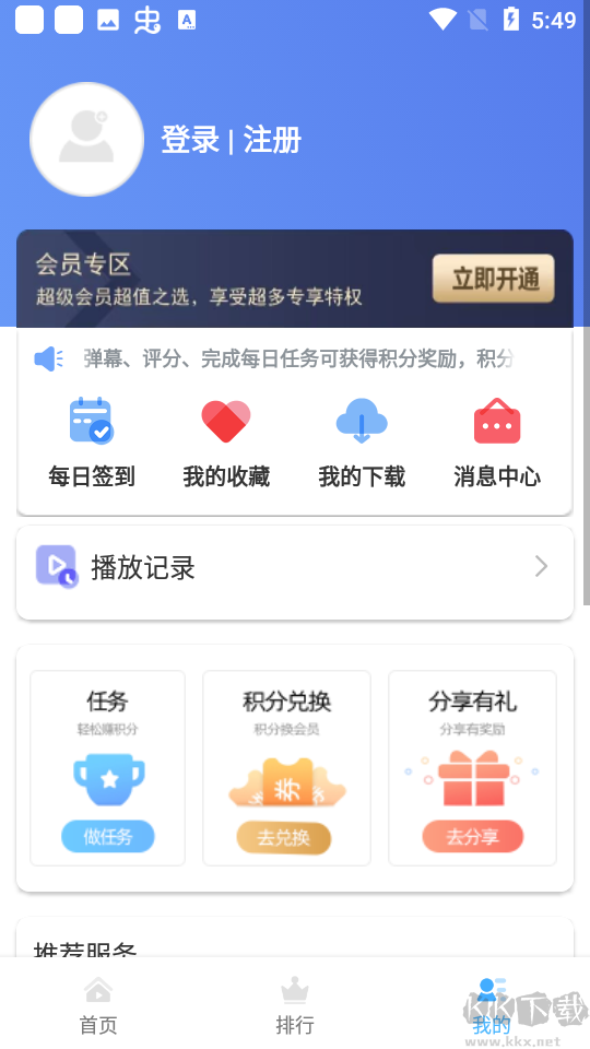 HeiTai動(dòng)漫app清爽版