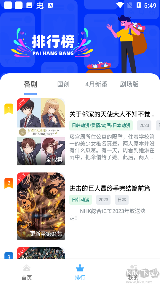 HeiTai動(dòng)漫app清爽版