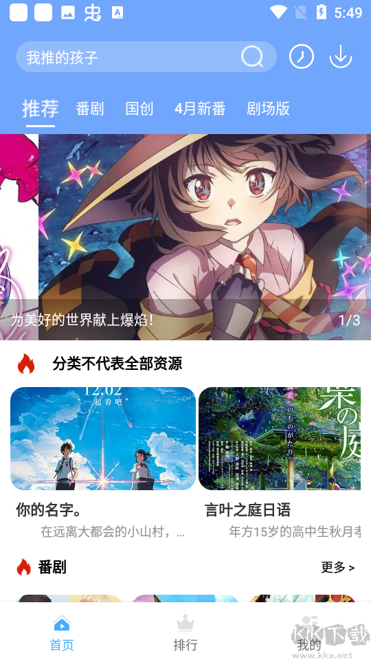 HeiTai動(dòng)漫app清爽版