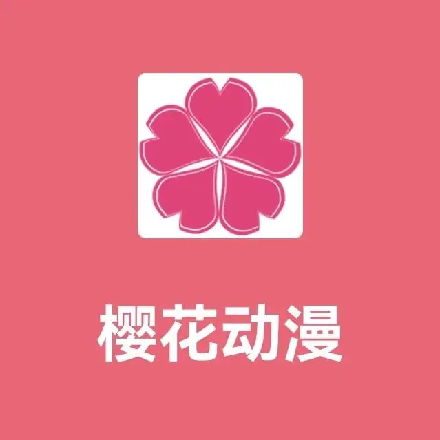 櫻花動漫-櫻花動漫APP純凈版/官方正版/手機(jī)版/-櫻花動漫app最受歡迎版本合集