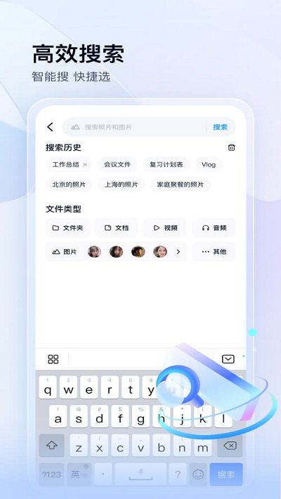 百度網(wǎng)盤app手機(jī)版