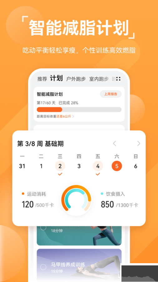 華為運(yùn)動(dòng)健康app最新版