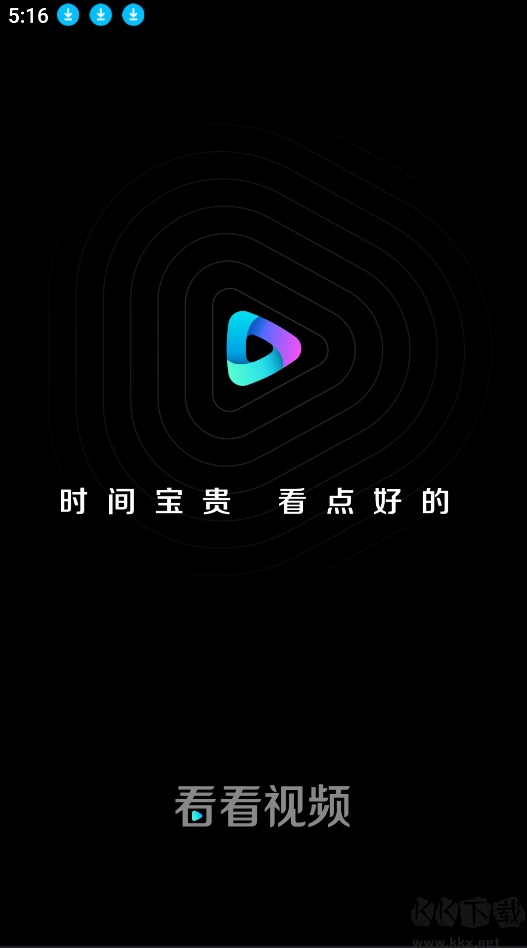 看看視頻app