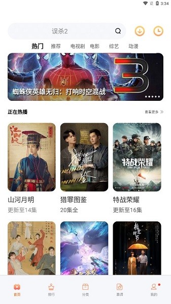 看看視頻app