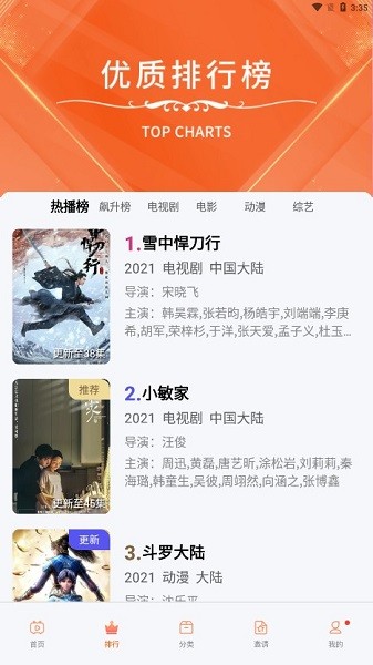 看看視頻app-免費追劇