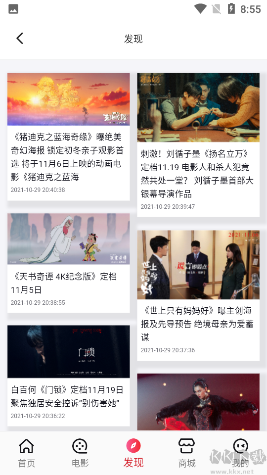 橫店電影城app