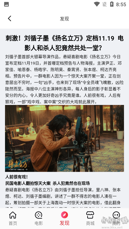 橫店電影城app