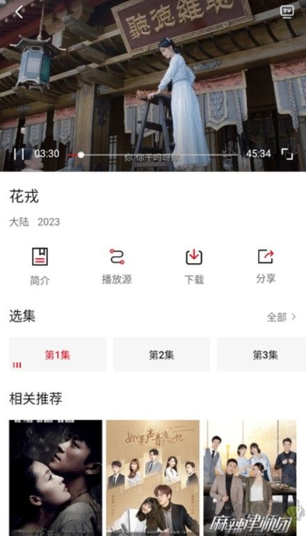 聽風視頻app