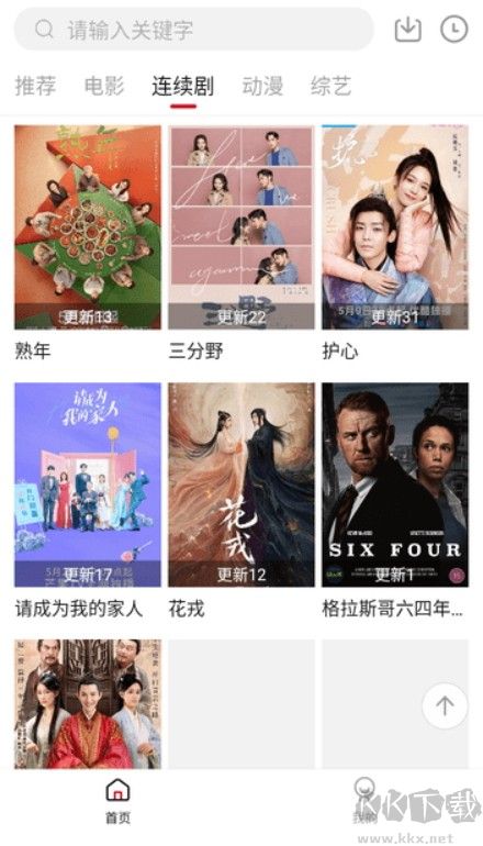 聽風視頻app