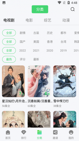 樂(lè)酷影視app-免費(fèi)觀看
