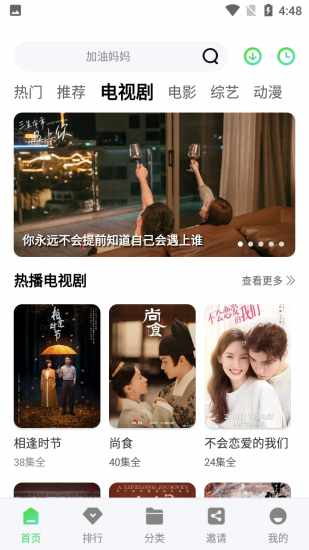 樂(lè)酷影視TV-免費(fèi)觀看