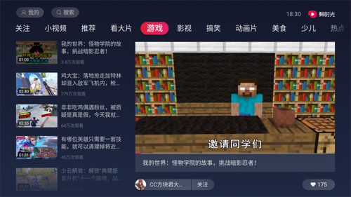 鮮時(shí)光TV