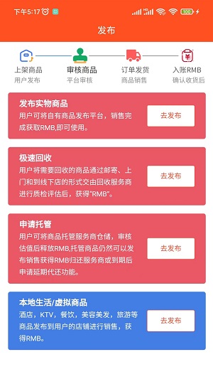萬(wàn)隆通盛app