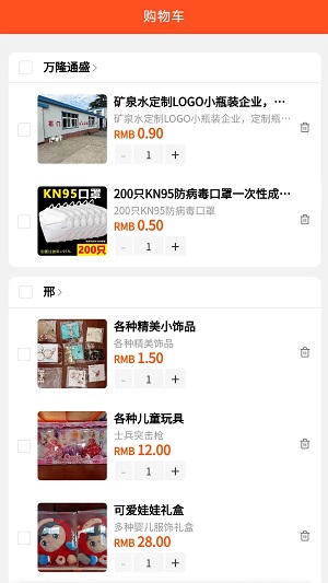 萬(wàn)隆通盛app