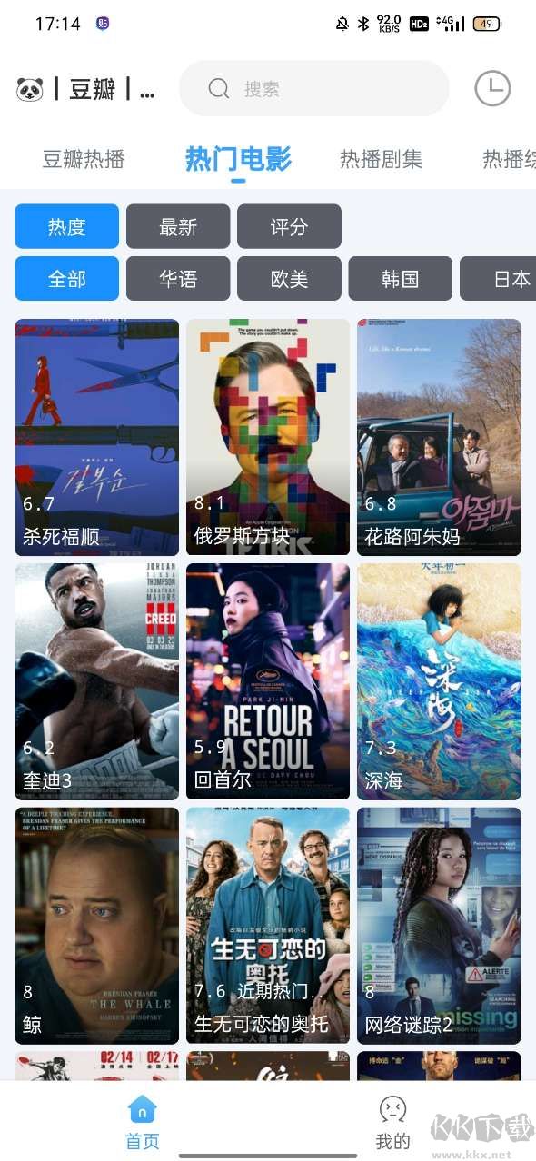 閃電俠app安卓版