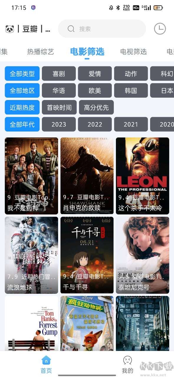 閃電俠app安卓版