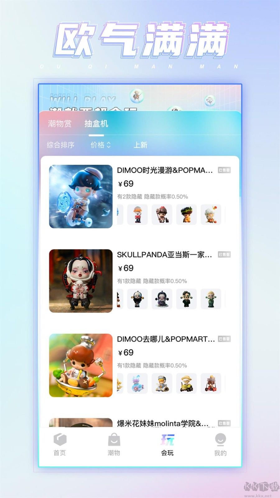 潮會(huì)玩安卓版