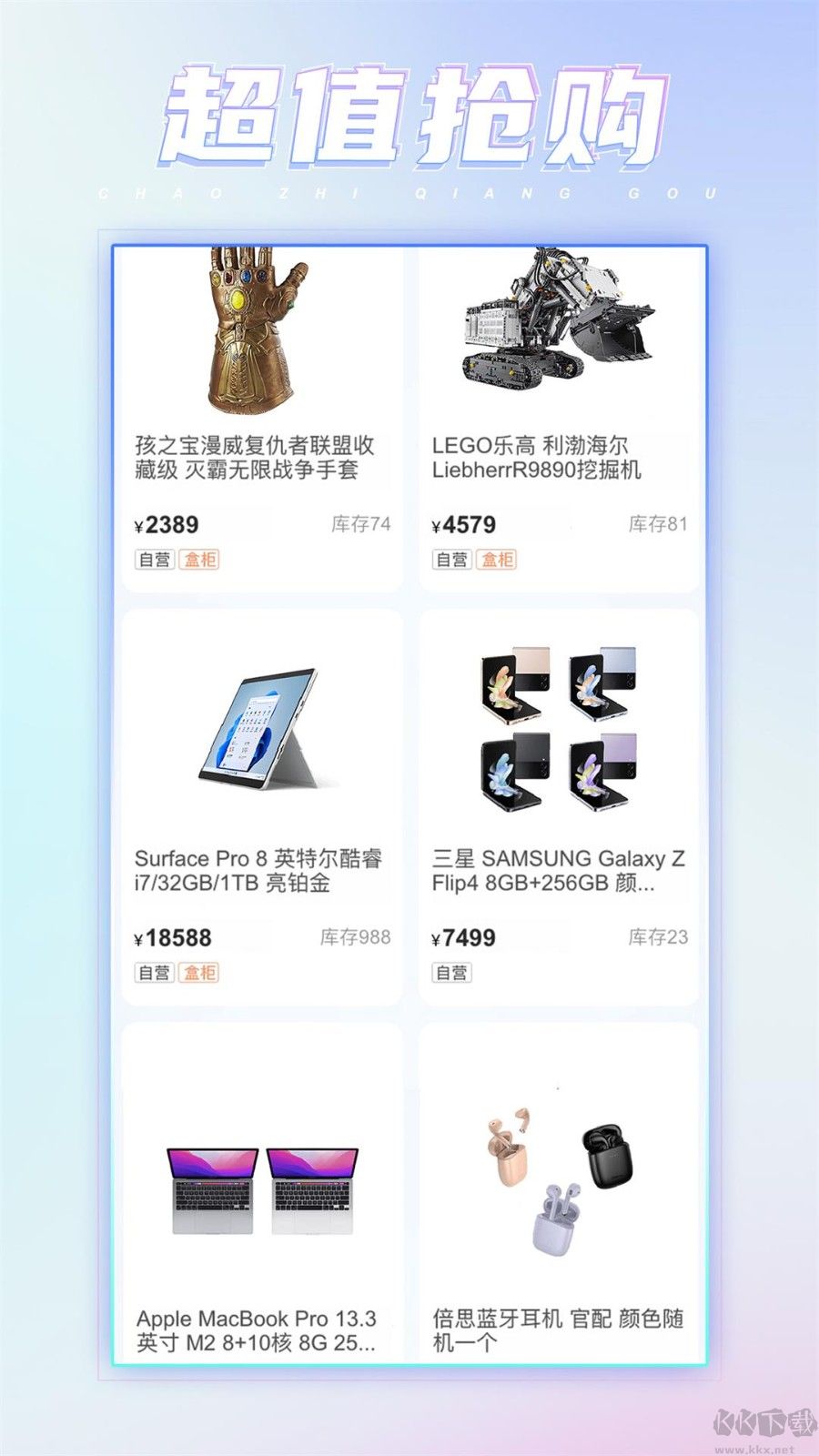 潮會(huì)玩安卓版
