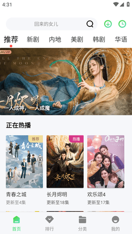 多多追劇APP