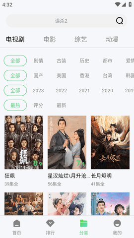 多多追劇APP