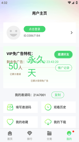 多多追劇APP