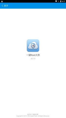 百度一鍵root手機(jī)版