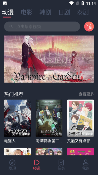 豚豚劇app安卓版